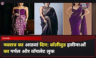 नवरात्र का आठवां दिन: बॉलीवुड हसीनाओं का पर्पल और वॉयलेट लुक