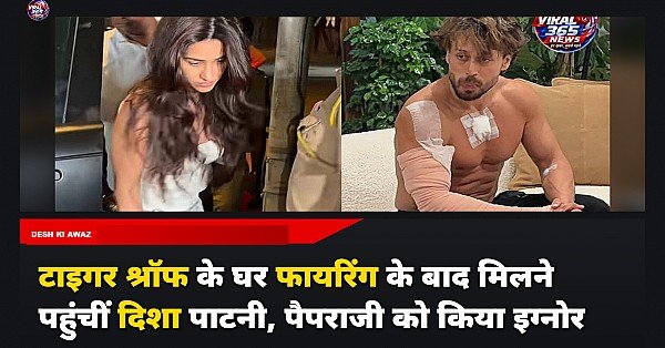 टाइगर श्रॉफ के घर फायरिंग के बाद मिलने पहुंचीं दिशा पाटनी, पैपराजी को किया इग्नोर