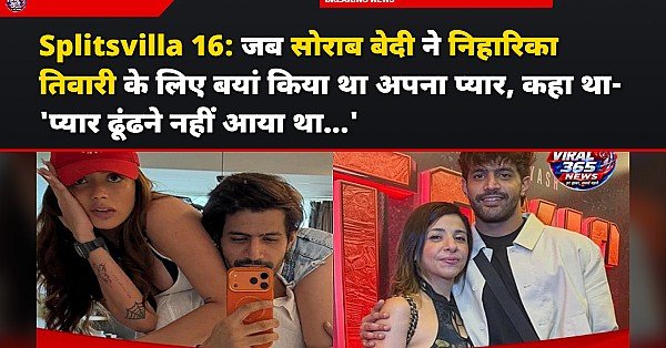 Splitsvilla 16: जब सोराब बेदी ने निहारिका तिवारी के लिए बयां किया था अपना प्यार, कहा था- 'प्यार ढूंढने नहीं आया था...'