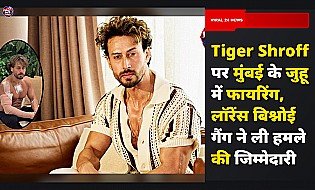Tiger Shroff पर मुंबई के जुहू में फायरिंग, लॉरेंस बिश्नोई गैंग ने ली हमले की जिम्मेदारी
