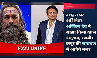 दशहरा पर अभिनेता अजिंक्य देव ने साझा किया खास अनुभव, रणबीर कपूर की रामायण में आएंगे नजर