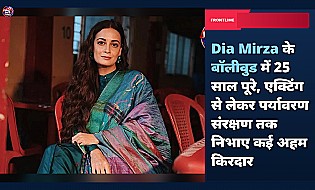 Dia Mirza के बॉलीवुड में 25 साल पूरे, एक्टिंग से लेकर पर्यावरण संरक्षण तक निभाए कई अहम किरदार