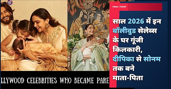 साल 2026 में इन बॉलीवुड सेलेब्स के घर गूंजी किलकारी, दीपिका से सोनम तक बने माता-पिता