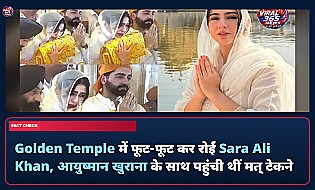 Golden Temple में फूट-फूट कर रोईं Sara Ali Khan, आयुष्मान खुराना के साथ पहुंची थीं मत् टेकने