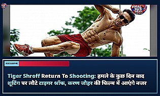 Tiger Shroff Return To Shooting: हमले के कुछ दिन बाद शूटिंग पर लौटे टाइगर श्रॉफ, करण जौहर की फिल्म में आएंगे नजर