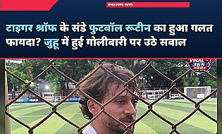 टाइगर श्रॉफ के संडे फुटबॉल रूटीन का हुआ गलत फायदा? जुहू में हुई गोलीबारी पर उठे सवाल