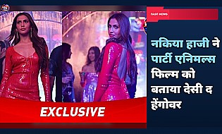 Naqiyah Haji ने अपनी आने वाली फिल्म Party Animals को लेकर किया बड़ा खुलासा