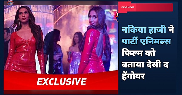 Naqiyah Haji ने अपनी आने वाली फिल्म Party Animals को लेकर किया बड़ा खुलासा