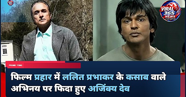 Ajinkya Deo ने की Lalit Prabhakar की तारीफ, फिल्म Prahaar में अजमल कसाब के रोल को बताया शानदार