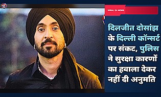 दिलजीत दोसांझ के दिल्ली कॉन्सर्ट पर संकट, पुलिस ने सुरक्षा कारणों का हवाला देकर नहीं दी अनुमति