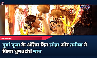 दुर्गा पूजा समापन पर सोहा अली खान और तनीषा मुखर्जी ने किया धunuchi नाच, बॉलीवुड सितारों का लगा तांता