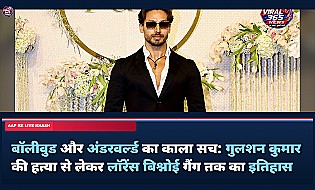 बॉलीवुड और अंडरवर्ल्ड का काला सच: गुलशन कुमार की हत्या से लेकर लॉरेंस बिश्नोई गैंग तक का इतिहास