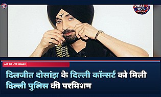 दिलजीत दोसांझ का दिल्ली कॉन्सर्ट नहीं हुआ रद्द, दिल्ली पुलिस ने दी परमिशन