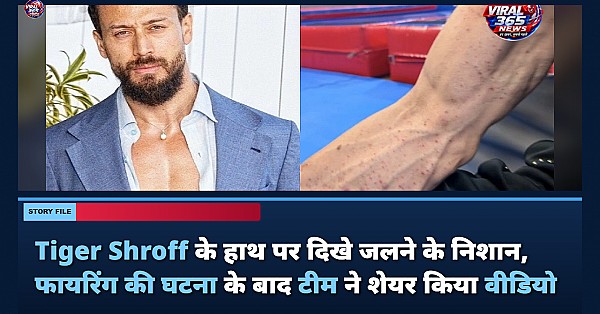 Tiger Shroff के हाथ पर दिखे जलने के निशान, फायरिंग की घटना के बाद टीम ने शेयर किया वीडियो