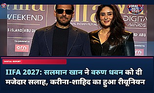 IIFA 2027: सलमान खान ने वरुण धवन को दी मजेदार सलाह, करीना-शाहिद का हुआ रीयूनियन