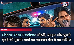 Chaar Yaar Review: दोस्ती, क्राइम और पुराने मुंबई की पुरानी यादों का शानदार मेल है यह सीरीज