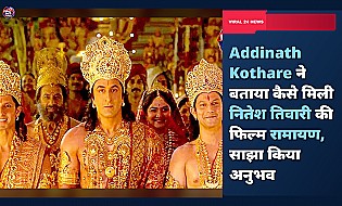 Addinath Kothare ने बताया कैसे मिली नितेश तिवारी की फिल्म रामायण, साझा किया अनुभव