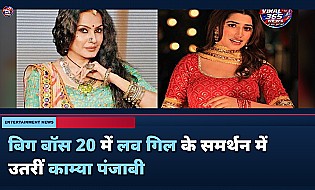 Bigg Boss 20: काम्या पंजाबी ने लव गिल का किया समर्थन, काशी पर साधा निशाना