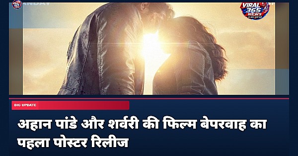 Beparwah First Poster: अहान पांडे और शर्वरी की रोमांटिक एक्शन ड्रामा फिल्म का ऐलान, इस दिन रिलीज होगी मूवी