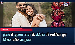 अनुष्का शर्मा और विराट कोहली मुंबई में कृष्णा दास के कीर्तन में हुए शामिल, रांके-राधे जपते वीडियो वायरल