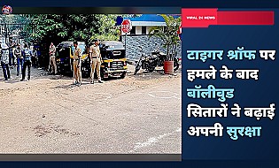 टाइगर श्रॉफ पर हमले के बाद सहमे बॉलीवुड सितारे, बढ़ाई गई सुरक्षा और घर में रहने को मजबूर