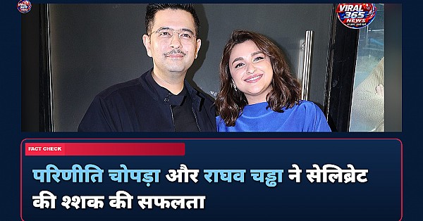 Parineeti Chopra ने पति Raghav Chadha के साथ सेलिब्रेट की अपनी थ्रिलर सीरीज की सक्सेस पार्टी