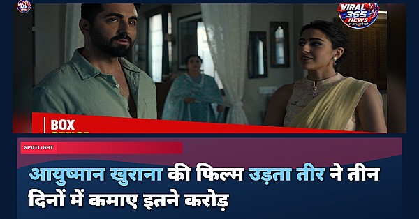Udta Teer Box Office Day 3: आयुष्मान खुराना की स्पाई कॉमेडी ने पकड़ी रफ्तार, वीकेंड पर कमाए इतने करोड़