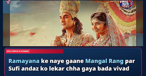 Ramayana Ke Song 'Mangal Rang' Par Bawaal, Sufi Andaz Ko Lekar Utha Vivad