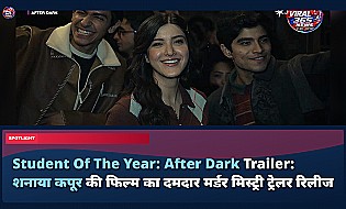 Student Of The Year: After Dark Trailer: शनाया कपूर की फिल्म का दमदार मर्डर मिस्ट्री ट्रेलर रिलीज