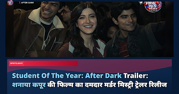 Student Of The Year: After Dark Trailer: शनाया कपूर की फिल्म का दमदार मर्डर मिस्ट्री ट्रेलर रिलीज