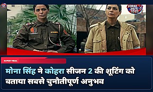 मोना सिंह ने कोहरा सीजन 2 की शूटिंग को बताया सबसे चुनौतीपूर्ण अनुभव