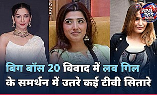 Bigg Boss 20: लव गिल के समर्थन में आए कई टीवी सितारे, गौहर खान से काम्या पंजाबी तक ने कही ये बात