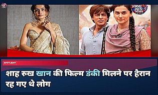 Taapsee Pannu ने शाह रुख खान की Dunki में कास्टिंग पर किया खुलासा, बोलीं- कोई पचा नहीं पाया था