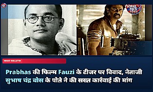 Prabhas की फिल्म Fauzi के टीजर पर विवाद, नेताजी सुभाष चंद्र बोस के पोते ने की सख्त कार्रवाई की मांग
