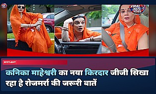 कनिका माहेश्वरी का नया किरदार 'जीजी' आम बातचीत को बना रहा है जागरूकता का सबक