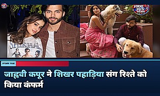 Janhvi Kapoor ने Shikhar Pahariya के साथ अपने रिश्ते पर तोड़ी चुप्पी, शादी की योजनाओं का किया खुलासा